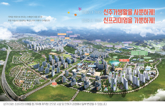 신도 아파트 투시도