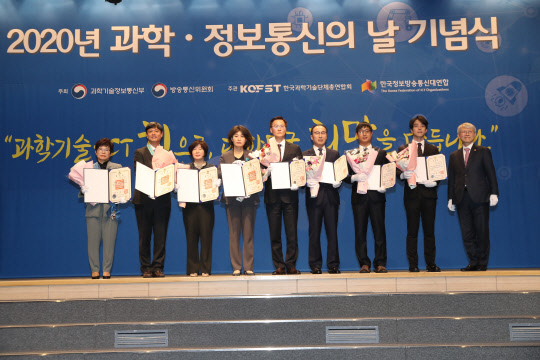 최기영 바이오·의약 강국 도약… 129명 포상