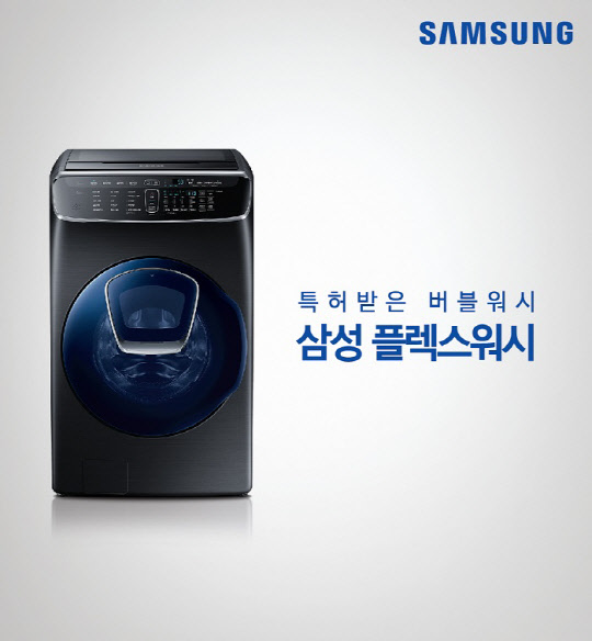2020 이노스타/그린스타인증 올인원 세탁기 부문 1위, `삼성 플렉스워시` 선정