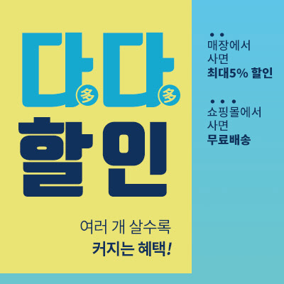 구구스선릉점, 봄 여름 명품 의류/신발 다다(多多) 할인 행사 열어