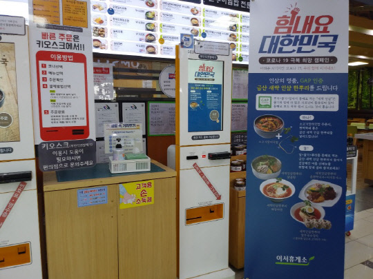 이서(양방향)휴게소, ‘힘내요 대한민국’ 희망 캠페인 실시