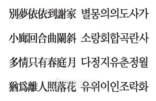 [漢詩로 여는 아침] 寄人 <기인 : 그대에게 부치다>