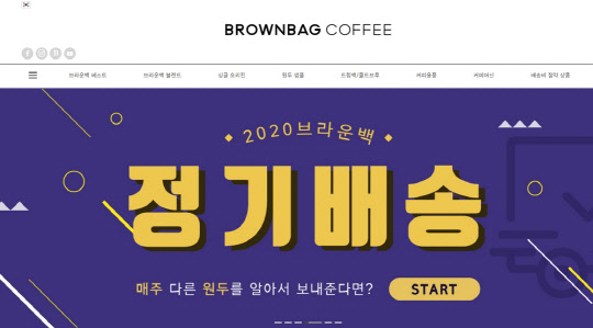 손종수 브라운백커피 대표 고객후기 분석해 취향 저격합니다