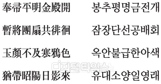 [漢詩로 여는 아침] 長信怨 <장신원 : 총애 잃은 궁녀의 노래>