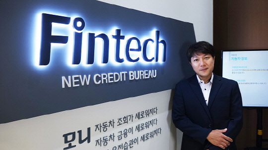 주식회사 핀테크가 제시하는 마이데이터 사업 청사진