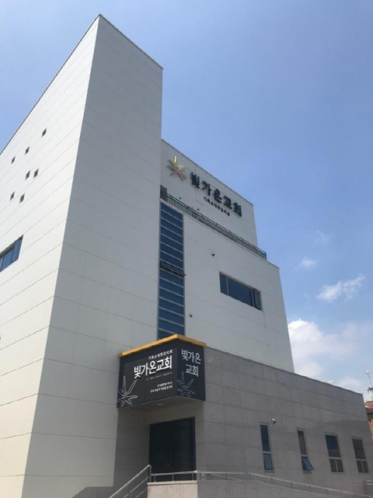 서울 노원구 빛가온교회 17명 확진