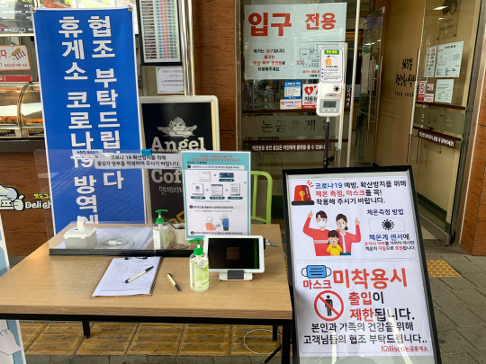 논공휴게소, 코로나19 예방 비접촉 체온측정기 설치