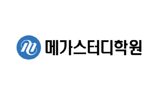 메가스터디학원, “학생 및 학부모 학원 등원 요청 문의 급증”