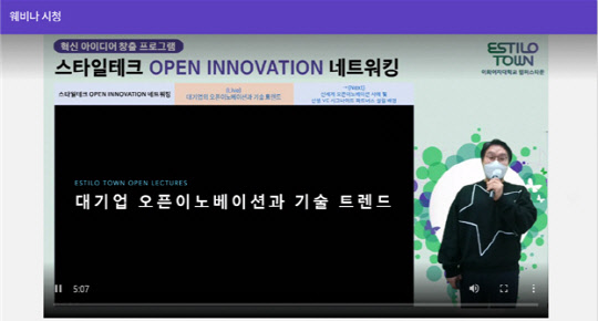 이화여대 캠퍼스사업단, 스타일테크 오픈이노베이션 네트워킹 성료