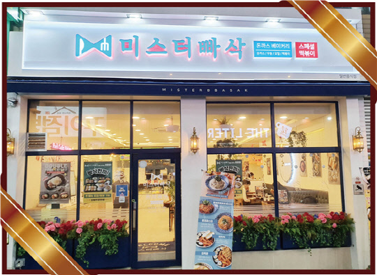 소자본창업 아이템 돈까스분식, 미스터빠삭에 꽂힌 이유