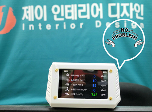 인테리어에서 새집증후군의 중요성