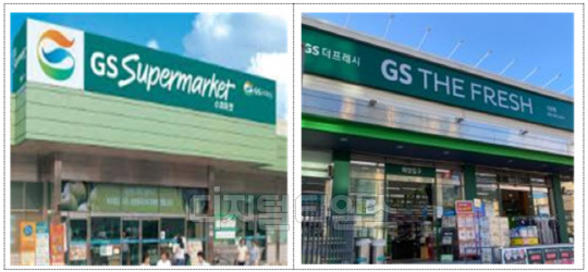 GS리테일, 불법 장려금 뜯다 걸려…과징금 54억원 `업계 최대`