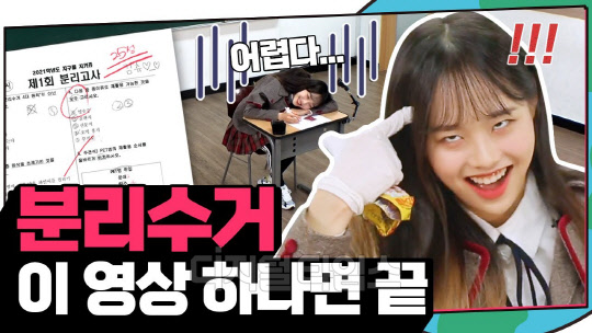 [파워 인플루언서] 지구 `지켜츄`! 환경보호 나선 인간 비타민