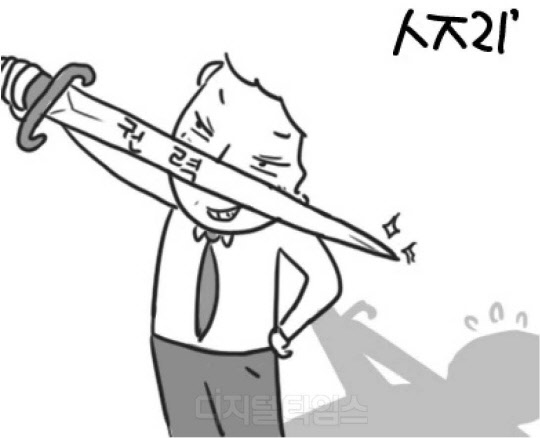 [古典여담] 事必歸正(사필귀정)