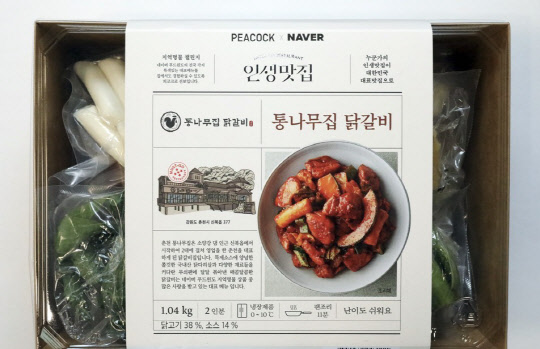 손잡은 이마트·네이버, 지역 맛집 브랜드화 `인생맛집` 첫 상품 선봬
