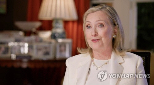 힐러리 `대통령 당선 연설문` 5년만에 공개