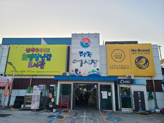 [풀뿌리상권 살려내자] `온라인몰` 눈뜬 시장협동조합… 대형마트·장난감도서관 손님몰이