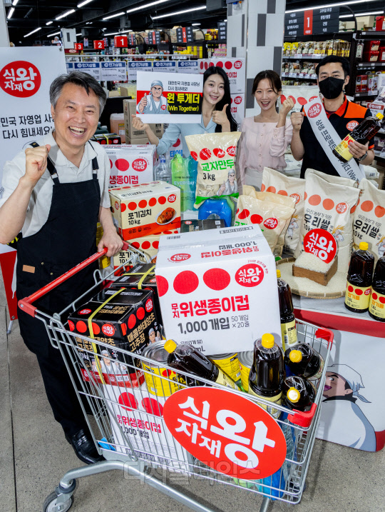 [포토] 식자재왕 상생 프로젝트 - 윈 투게더
