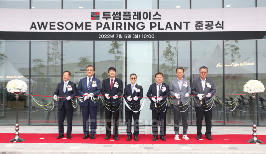 [포토] 투썸플레이스, `어썸 페어링 플랜트` 준공