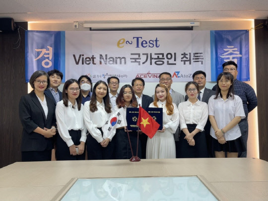한국창의인성교육연구원 운영 과정, 베트남 국가공인자격 취득