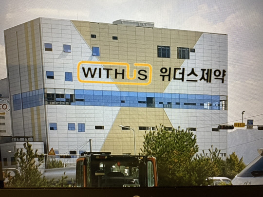신약개발과 신 약가제로 성장 속도 높이는 위더스제약