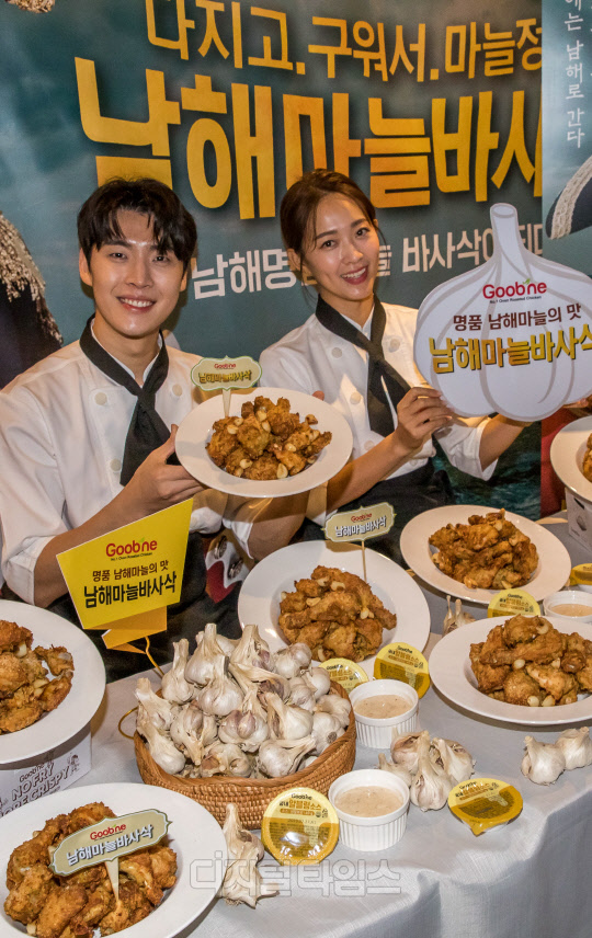 [포토] 굽네치킨, 신제품 `남해마늘 바사삭` 출시
