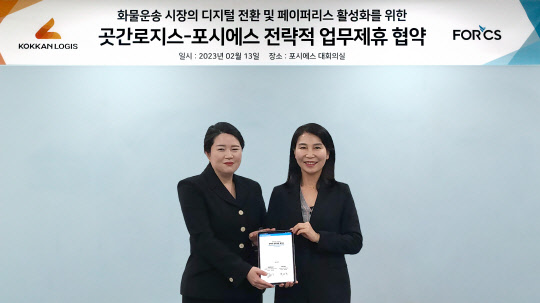 포시에스-곳간로지스, 화물운송 중개플랫폼과 전자계약 연동