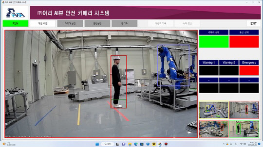 (주)아라 사각지대 없는 AI뷰 안전카메라 개발