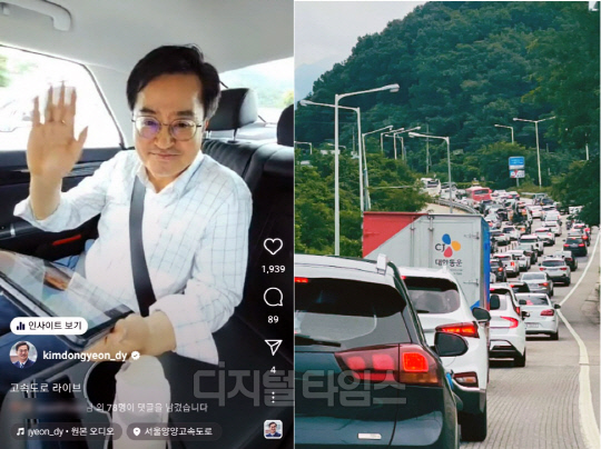 `백지화` 서울-양평고속도로 이슈, 김동연 경기도지사가 챙긴다