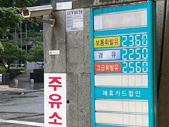 휘발윳값 우리동네만 2000원대?… 서울 최고·최저ℓ당 1050원 差