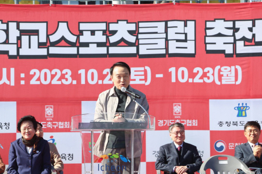 제16회 전국학교스포츠클럽 축전 축구 경기 이천에서 개막