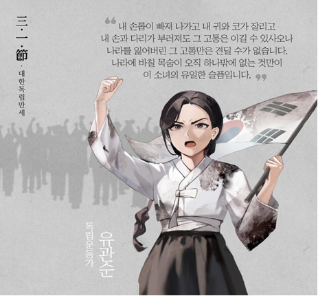 `게임 러닝` 전문 기업 위드플러스, e-게임 러닝 역사 교육 콘텐츠 개발