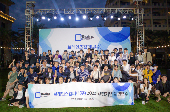 브레인즈컴퍼니, 임직원 만족도 높이는 복지 활동으로 주목