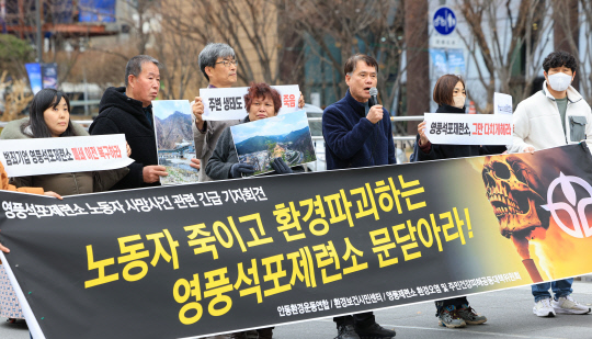 영풍 석포제련소서 직원 4명 사상…노동부 중대재해처벌법 조사