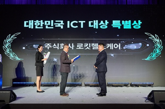 (주)로킷헬스케어, `23 대한민국 ICT 대상` 디지털 확산 분야 특별상 수상