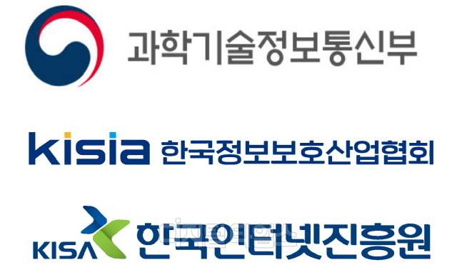 과기정통부-KISA-KISIA, 정보보호 기업 사우디 진출 지원