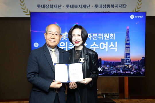 롯데재단, 자문위원회 꾸려…재단 활동 다각화