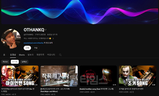 [THE INFLUENCER] 베이스부터 멜로디까지… 취향저격 음악, 직접 만든다