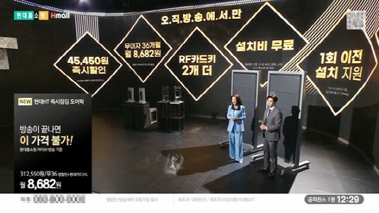 닫는 즉시 잠기는 현대에이치티㈜ 스마트 도어락, 현대홈쇼핑서 19일 2차 판매