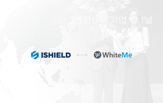 주식회사 아이쉴드, 화이트미 서비스로 글로벌 시장 공략