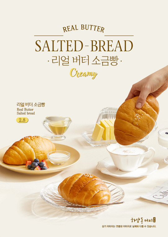 하삼동커피, 여름신메뉴로 `퐁당` 시리즈와 신상품 대거 출시