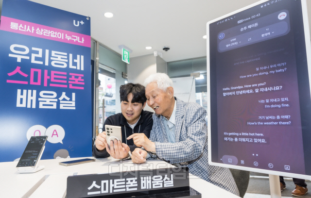 [포토] LG유플러스, 어버이날 맞아 스마트폰 배움실 운영