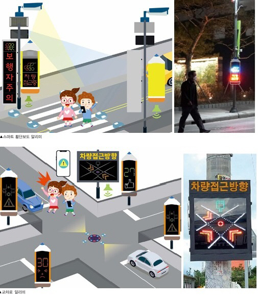 `㈜아이티에스뱅크`, `코리아나라장터엑스포`에서 다양한 스마트 교통안전 솔루션 선보여