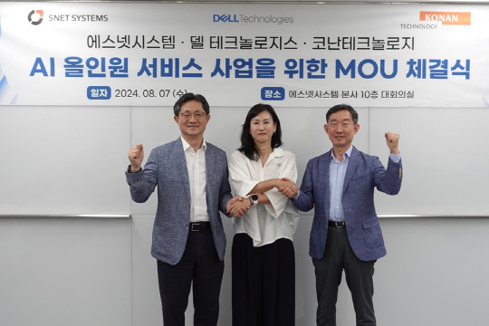 [스타트업·혁신기업] 에스넷시스템-코난-델 `AI 올인원 서비스` 합심