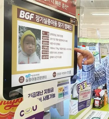 `미아 찾는 편의점` `내 눈이 되어준 앱`…`해결사` 된 기업들