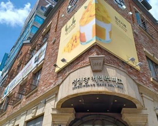 성심당 논란에 부담 느꼈나…코레일유통, 결국 월세 3억 낮췄다
