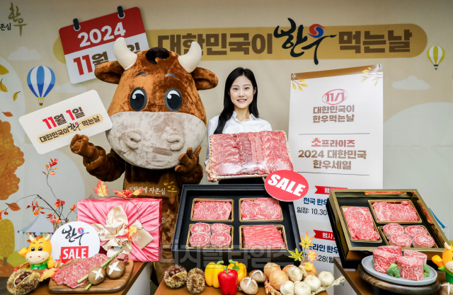 [포토] `11월 1일은 대한민국이 한우 먹는 날`