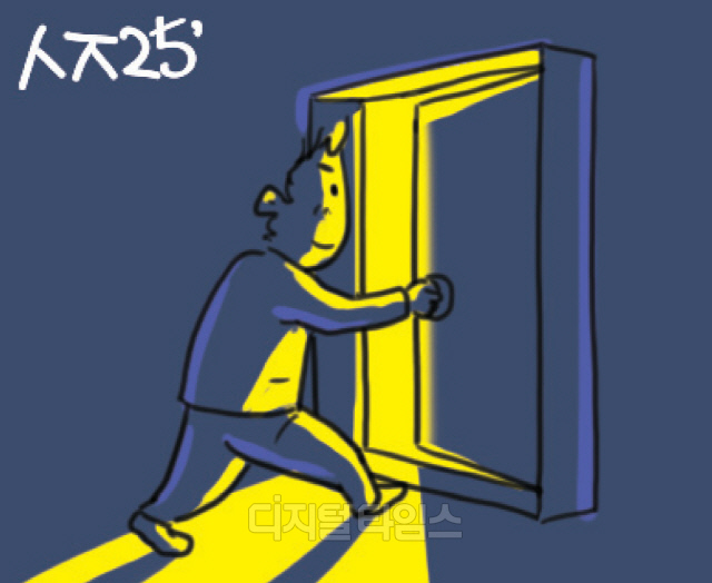 [古典여담] 開新創來 <개신창래>
