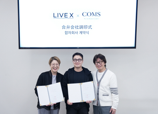 라이브엑스, 일본 COMS 그룹과 합자회사 설립… `위닛헤어` 일본 상륙 시동