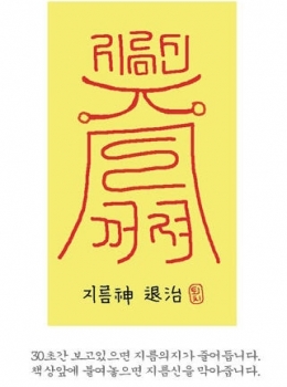 지름신에 거침없이 하이킥을 날려라!